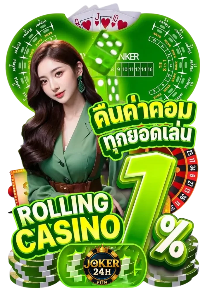 joker24h เว็บตรงอันดับ 1 เล่นง่าย ทำกำไรได้จริง